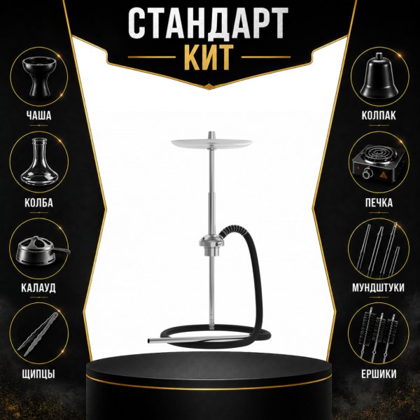 Набор с кальяном  Mattpear Ready S Pro (базовый комплект) СТАНДАРТ в Челябинске