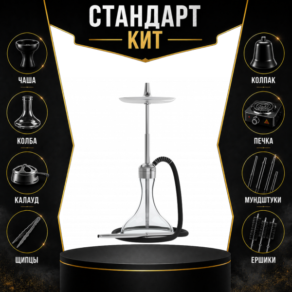 Набор с кальяном  Mattpear Ready S Pro (комплект с мелассоуловителем) СТАНДАРТ в Челябинске