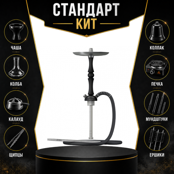 Набор с кальяном  Mattpear Simple M Шарик Black СТАНДАРТ в Челябинске