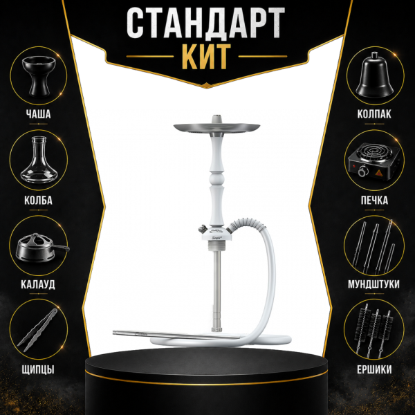 Набор с кальяном  Mattpear Simple M Шарик White СТАНДАРТ в Челябинске