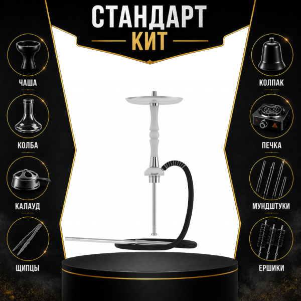 Набор с кальяном  Mattpear Simple S Pro White Slim СТАНДАРТ в Челябинске