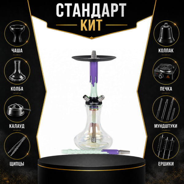 Набор с кальяном  Mamay Customs Flow фисташка сирень (24 см) СТАНДАРТ в Челябинске