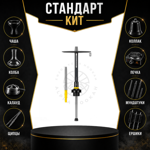 Набор с кальяном  MISHA REVOLT LEMON BLACK (черный,желтый, 50 см) СТАНДАРТ в Челябинске