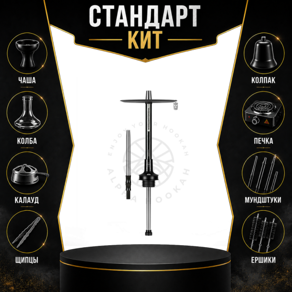 Набор с кальяном  MISHA REVOLT STARLIGHT (КОСМО, 50 см) СТАНДАРТ в Челябинске
