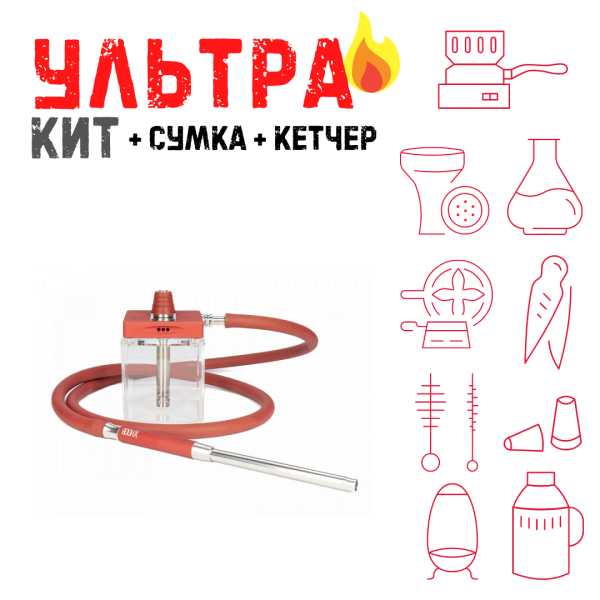 Набор с кальяном  Hoob subAtom Wine Red (13 см, Красный) ВСЕ ВКЛЮЧЕНО в Челябинске