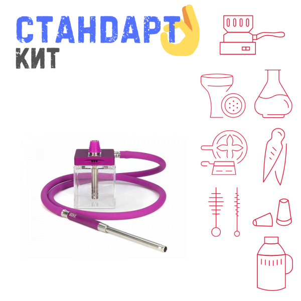 Набор с кальяном  Hoob subAtom Royal Purple (13 см, Фиолетовый) СТАНДАРТ в Челябинске