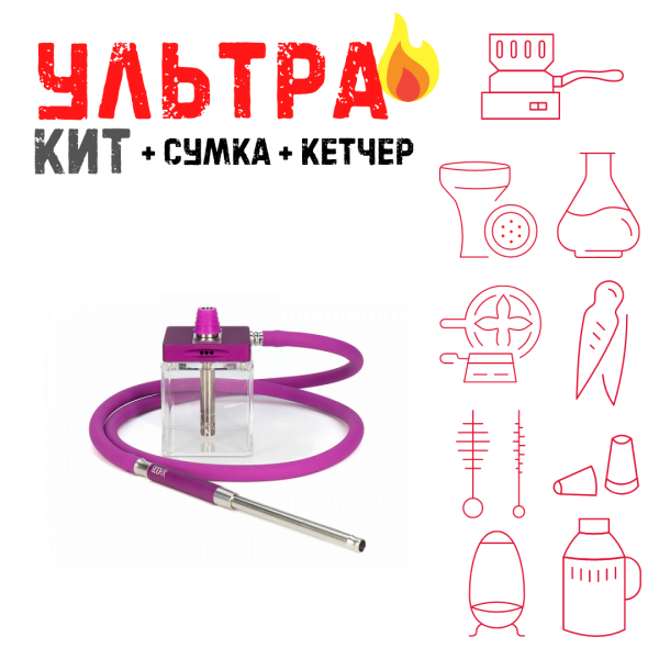 Набор с кальяном  Hoob subAtom Royal Purple (13 см, Фиолетовый) ВСЕ ВКЛЮЧЕНО в Челябинске