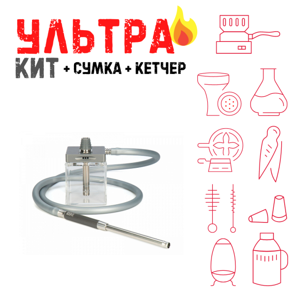 Набор с кальяном  Hoob subAtom (13 см, Серый) ВСЕ ВКЛЮЧЕНО в Челябинске