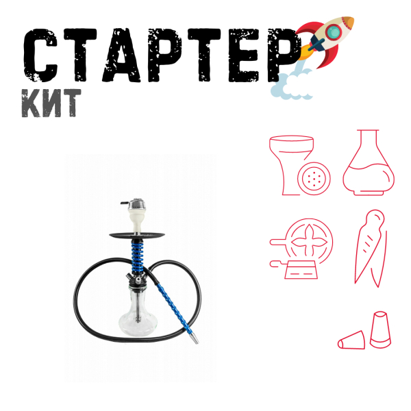 Набор с кальяном  Mamay Customs Micro Coilovers Blue ТОЛЬКО НЕОБХОДИМОЕ в Челябинске