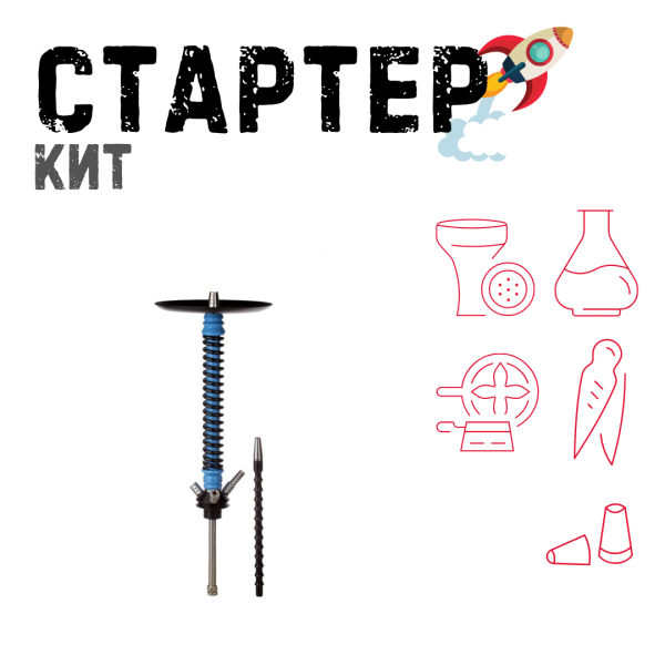 Набор с кальяном  Mamay Customs Coilovers v12 ТОЛЬКО НЕОБХОДИМОЕ в Челябинске