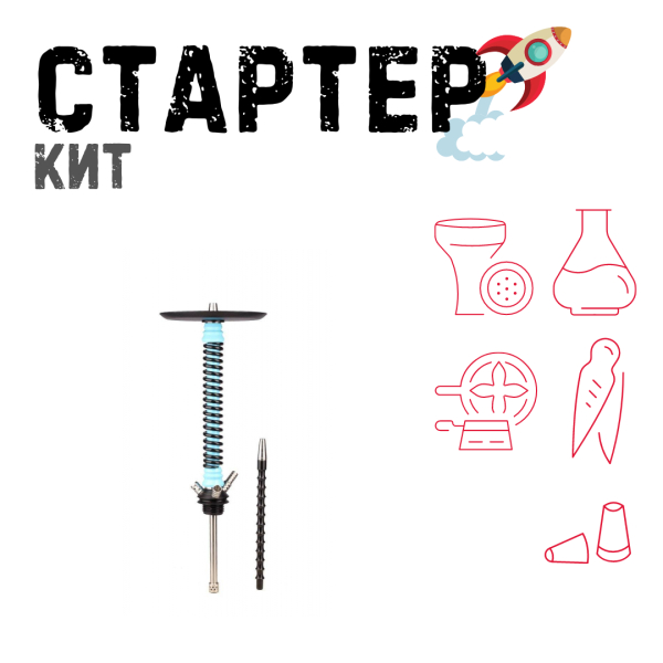 Набор с кальяном  Mamay Customs Coilovers v12 Голубой/черный ТОЛЬКО НЕОБХОДИМОЕ в Челябинске