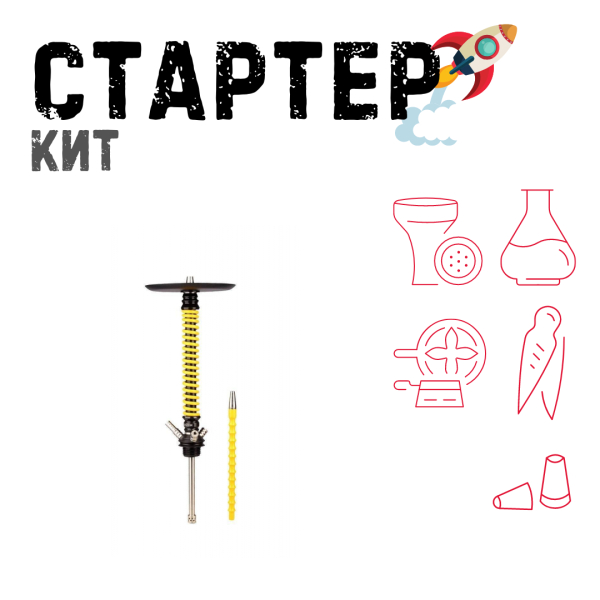 Набор с кальяном  Mamay Customs Coilovers v12 Желтый/Черный ТОЛЬКО НЕОБХОДИМОЕ в Челябинске