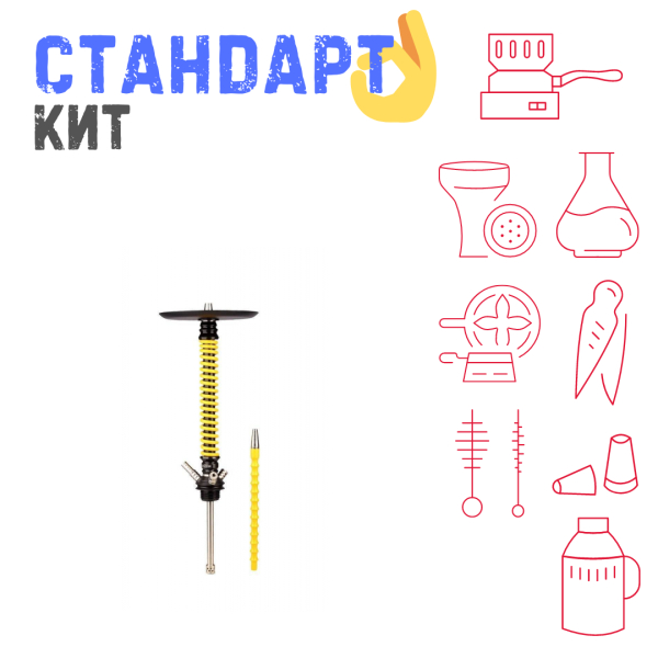 Набор с кальяном  Mamay Customs Coilovers v12 Желтый/Черный СТАНДАРТ в Челябинске