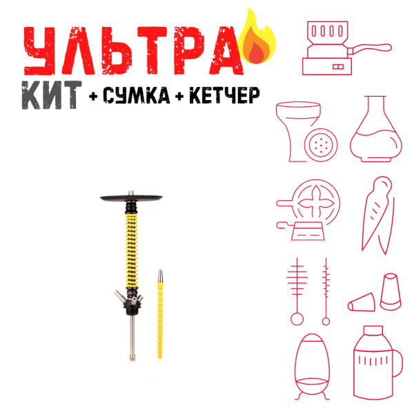 Набор с кальяном  Mamay Customs Coilovers v12 Желтый/Черный ВСЕ ВКЛЮЧЕНО в Челябинске