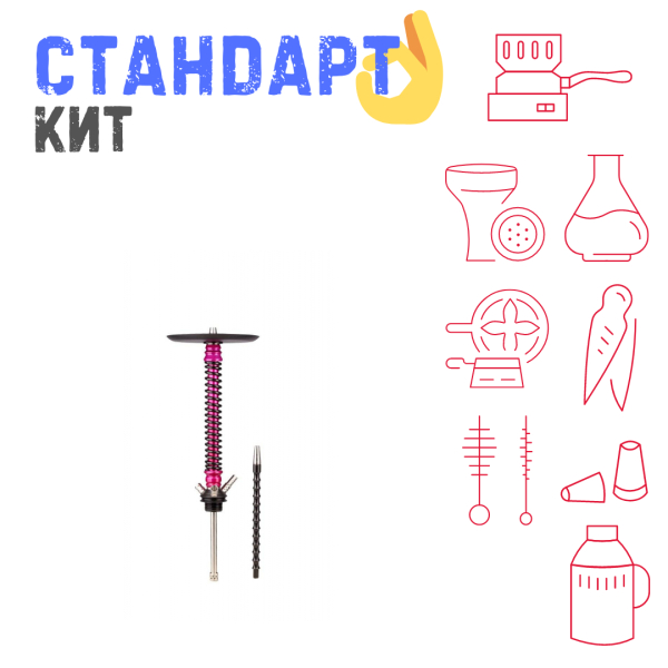 Набор с кальяном  Mamay Customs Coilovers v12 Розовый/черный СТАНДАРТ в Челябинске