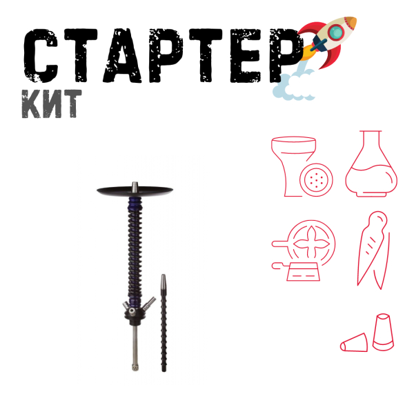 Набор с кальяном  Mamay Customs Coilovers v12 Синий лак/Черный ТОЛЬКО НЕОБХОДИМОЕ в Челябинске