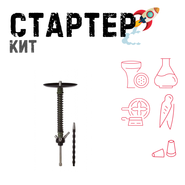 Набор с кальяном  Mamay Customs Coilovers v12 Хаки/Черный ТОЛЬКО НЕОБХОДИМОЕ в Челябинске
