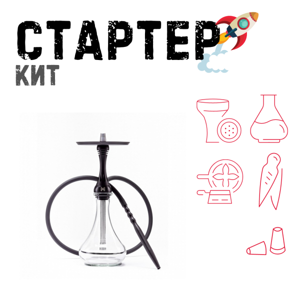 Набор с кальяном  Alpha Hookah X Black Matte ТОЛЬКО НЕОБХОДИМОЕ в Челябинске