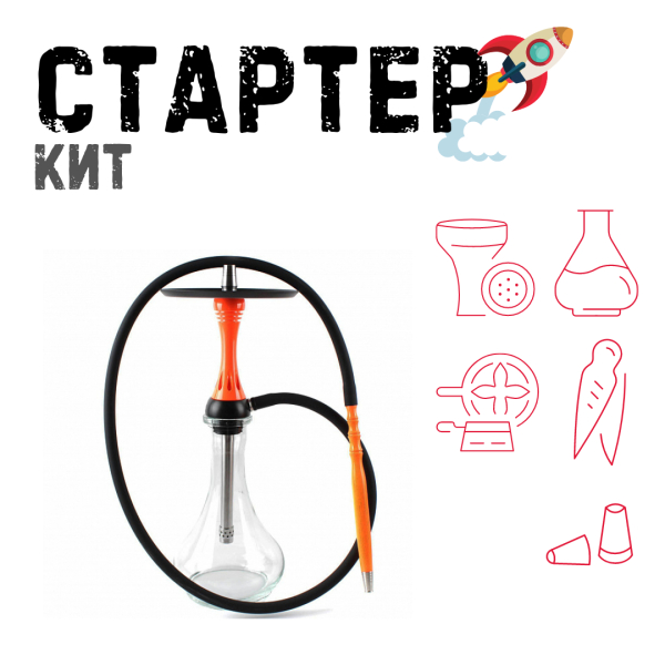 Набор с кальяном  Alpha Hookah X Orange ТОЛЬКО НЕОБХОДИМОЕ в Челябинске