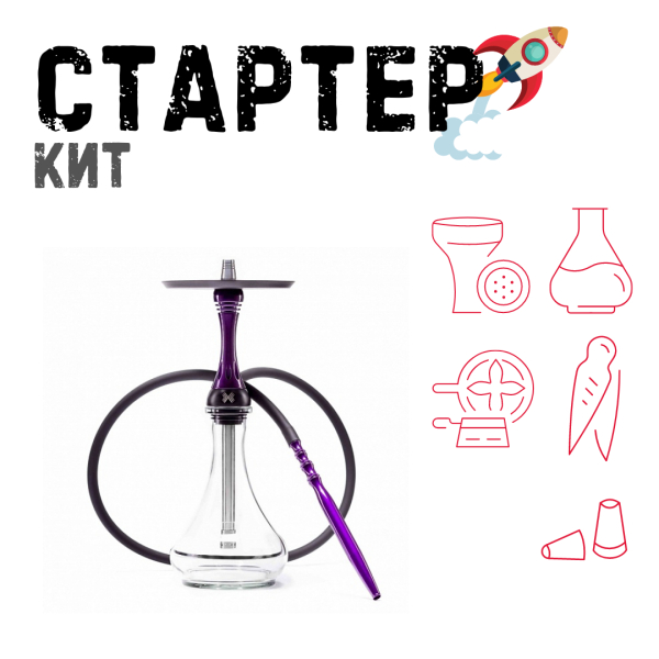 Набор с кальяном  Alpha Hookah X Purple ТОЛЬКО НЕОБХОДИМОЕ в Челябинске