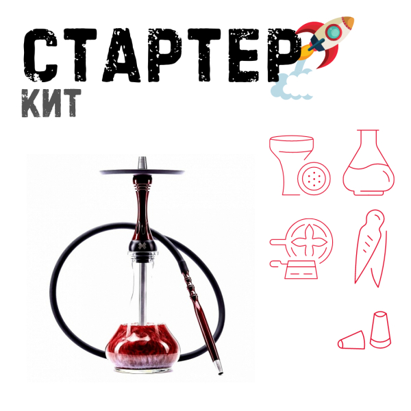 Набор с кальяном  Alpha Hookah X Red Candy ТОЛЬКО НЕОБХОДИМОЕ в Челябинске