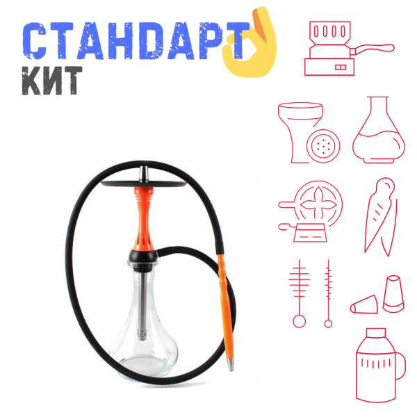 Набор с кальяном  Alpha Hookah X Orange СТАНДАРТ в Челябинске