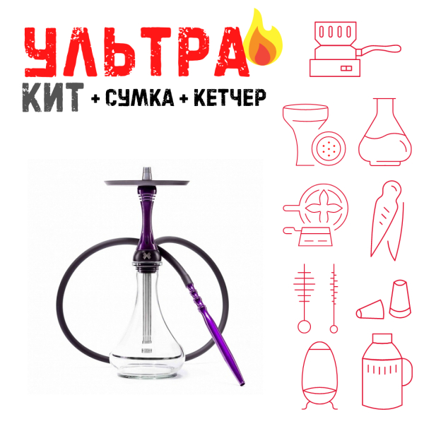 Набор с кальяном  Alpha Hookah X Purple ВСЕ ВКЛЮЧЕНО в Челябинске