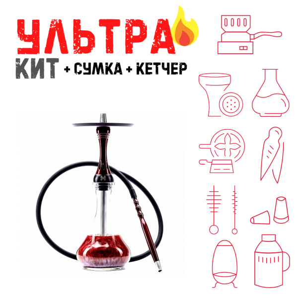 Набор с кальяном  Alpha Hookah X Red Candy ВСЕ ВКЛЮЧЕНО в Челябинске
