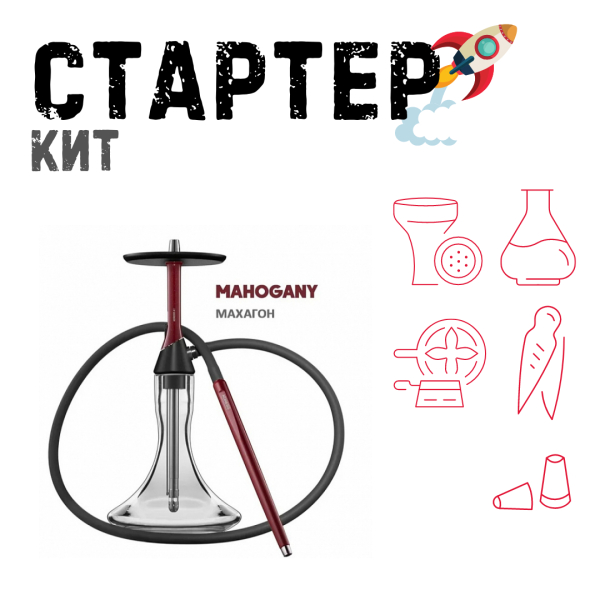Набор с кальяном  Koress K2 Mahogany ТОЛЬКО НЕОБХОДИМОЕ в Челябинске