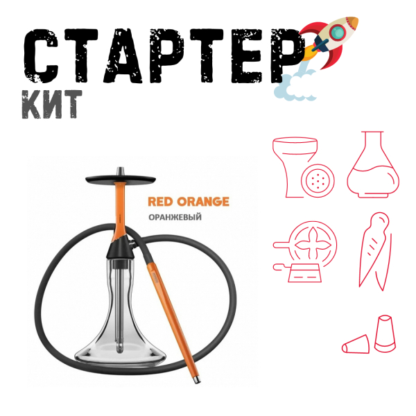 Набор с кальяном  Koress K2 Red Orange ТОЛЬКО НЕОБХОДИМОЕ в Челябинске