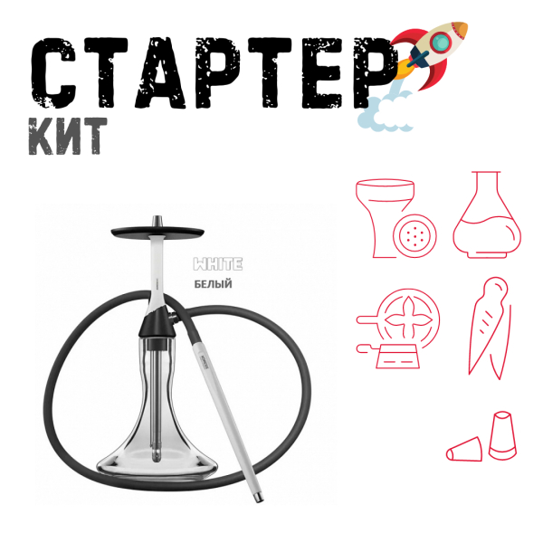 Набор с кальяном  Koress K2 White ТОЛЬКО НЕОБХОДИМОЕ в Челябинске