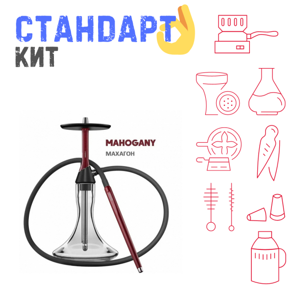 Набор с кальяном  Koress K2 Mahogany СТАНДАРТ в Челябинске