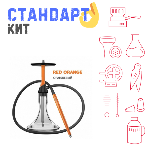 Набор с кальяном  Koress K2 Red Orange СТАНДАРТ в Челябинске
