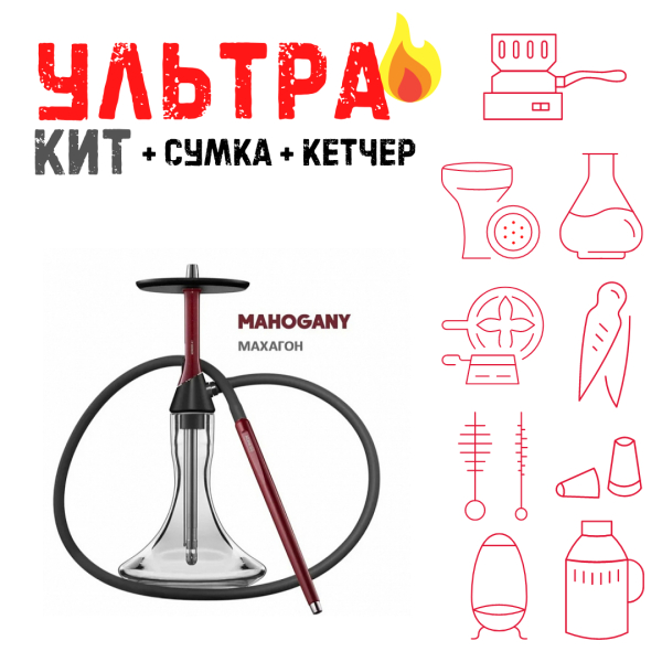 Набор с кальяном  Koress K2 Mahogany ВСЕ ВКЛЮЧЕНО в Челябинске