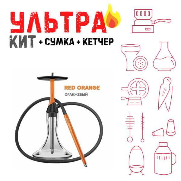 Набор с кальяном  Koress K2 Red Orange ВСЕ ВКЛЮЧЕНО в Челябинске
