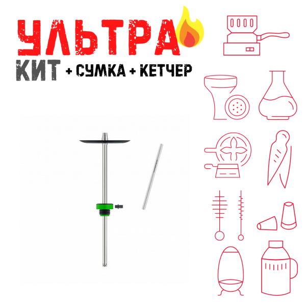 Набор с кальяном  Honey Sigh Stick X Green Зеленый (38 см) ВСЕ ВКЛЮЧЕНО в Челябинске