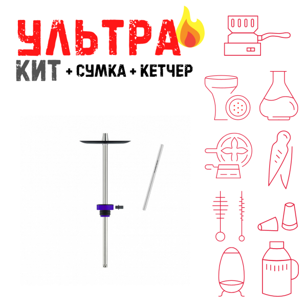 Набор с кальяном  Honey Sigh Stick X Purple Фиолетовый (38 см) ВСЕ ВКЛЮЧЕНО в Челябинске