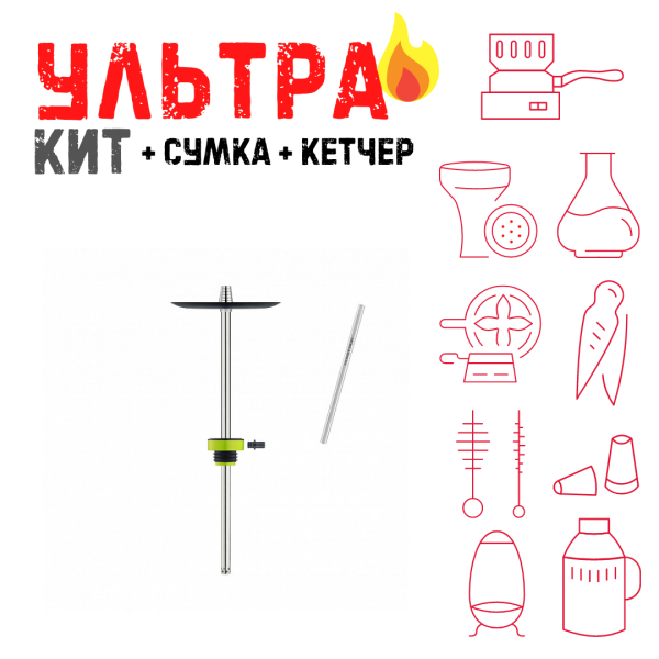 Набор с кальяном  Honey Sigh Stick X Yellow Жёлтый (38 см) ВСЕ ВКЛЮЧЕНО в Челябинске