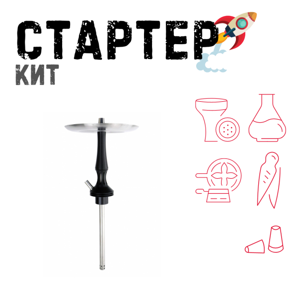 Набор с кальяном  Avanti Avantik черный ТОЛЬКО НЕОБХОДИМОЕ в Челябинске