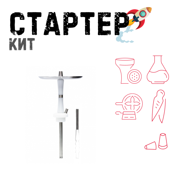 Набор с кальяном  Avanti Reflex белый ТОЛЬКО НЕОБХОДИМОЕ в Челябинске