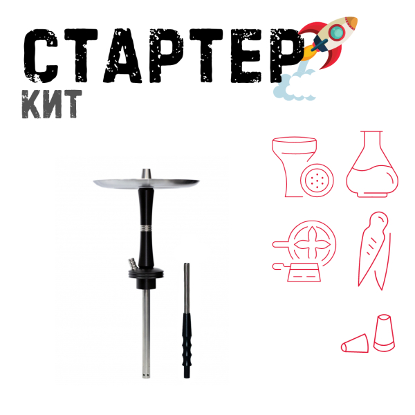 Набор с кальяном  Avanti Reflex черный ТОЛЬКО НЕОБХОДИМОЕ в Челябинске