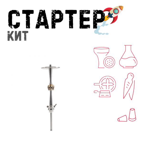 Набор с кальяном  Maklaud X Skeleton Черепа ТОЛЬКО НЕОБХОДИМОЕ в Челябинске
