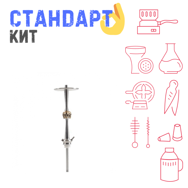 Набор с кальяном  Maklaud X Skeleton Черепа СТАНДАРТ в Челябинске