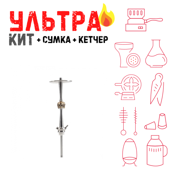 Набор с кальяном  Maklaud X Skeleton Черепа ВСЕ ВКЛЮЧЕНО в Челябинске