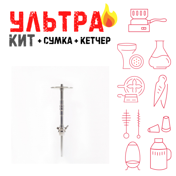 Набор с кальяном  Maklaud X Болт ВСЕ ВКЛЮЧЕНО в Челябинске