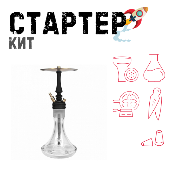 Набор с кальяном  Hoob Mars Mini Black ТОЛЬКО НЕОБХОДИМОЕ в Челябинске