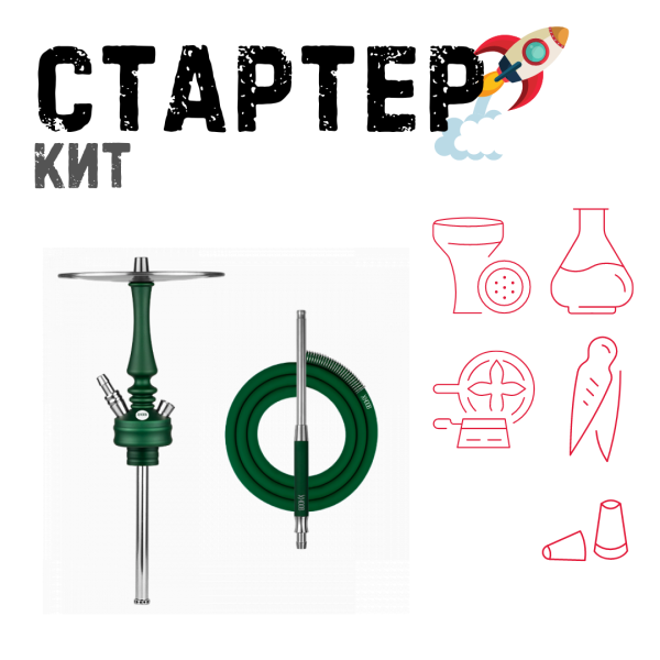 Набор с кальяном  Hoob Mars Mini British Racing Green ТОЛЬКО НЕОБХОДИМОЕ в Челябинске
