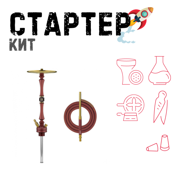 Набор с кальяном  HOOB Mars Mini Wine Red (72 см) ТОЛЬКО НЕОБХОДИМОЕ в Челябинске
