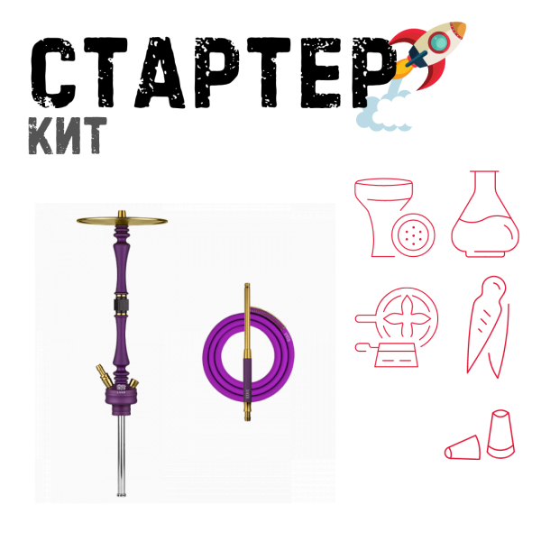 Набор с кальяном  Hoob Mars Royal Purple ТОЛЬКО НЕОБХОДИМОЕ в Челябинске