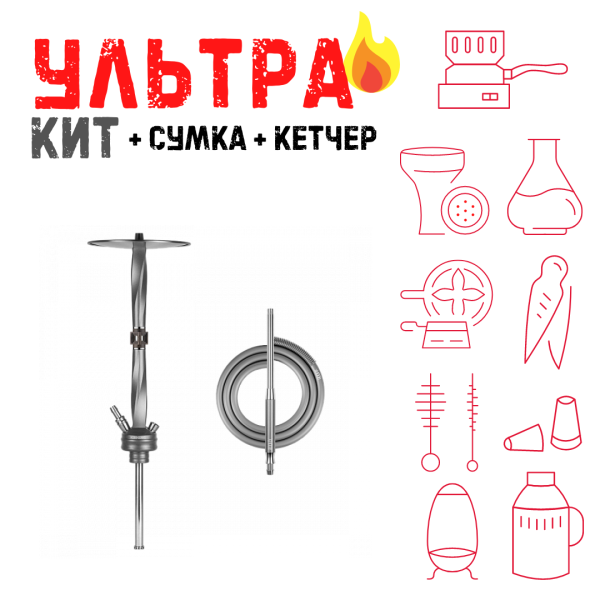 Набор с кальяном  Hoob Apex (базовый комплект) ВСЕ ВКЛЮЧЕНО в Челябинске